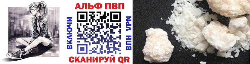 APVP VHQ  где продают наркотики  Иннополис 