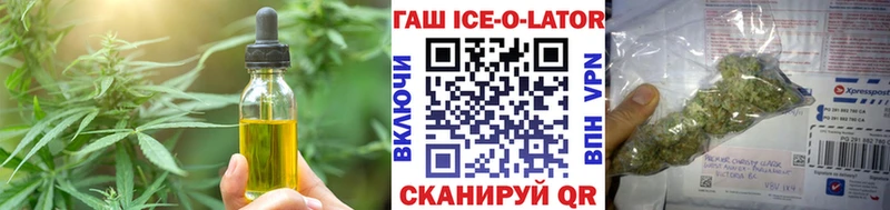 Еда ТГК марихуана  Иннополис 