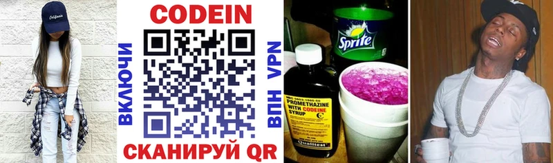 Кодеин Purple Drank  KRAKEN ссылка  Иннополис 