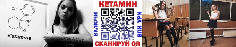 Кетамин VHQ  hydra зеркало  Иннополис 