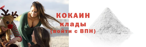 мяу мяу кристалл Володарск