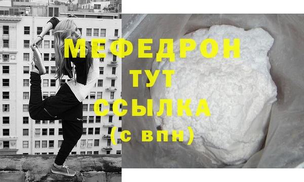 мефедрон Волоколамск