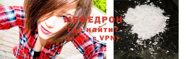 мяу мяу кристалл Володарск