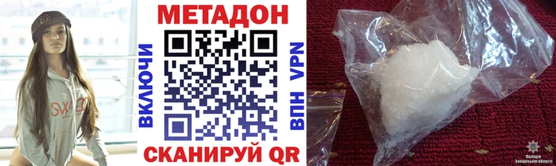 Метадон methadone  купить наркоту  Иннополис 